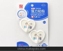 承重1.5kg的心形粘鉤 小細(xì)節(jié)撬動(dòng)日用品批發(fā)大市場