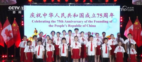 同心筑夢(mèng)慶華誕 國際友人贊中國——多國人士高度評(píng)價(jià)中國發(fā)展成就并組織文化藝術(shù)交流活動(dòng)